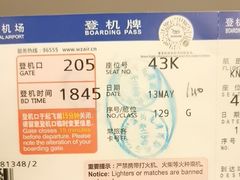 -温州龙湾国际机场