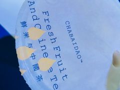 -茶百道(新城市广场店)