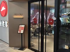 -必胜客(大悦城店)