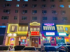 -十六蒲(桂林路店)