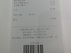 账单-德克士(前门店)