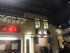 -十六蒲(桂林路店)