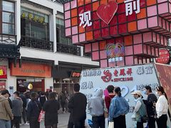 -全季酒店(苏州观前步行街店)