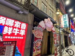 -阿财老铺·老蚌埠龙虾城(华夏总店)