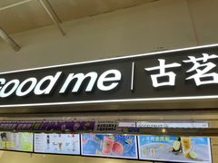 -古茗(东鼓道店)