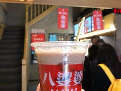 -八婆婆烧仙草(曾厝垵店)