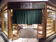 -袁记串串香(梁家巷店)