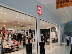 -优衣库(厦门SM广场店)