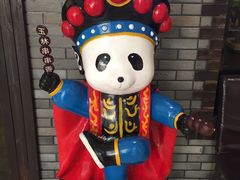 -成都玉林串串香(世纪港湾店)