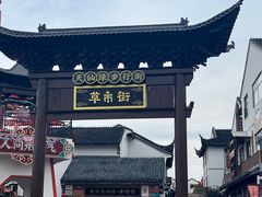 -东台西溪天仙缘景区