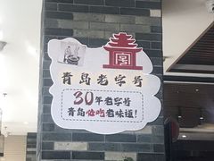 -郑庄脂渣海鲜楼(九水路店)