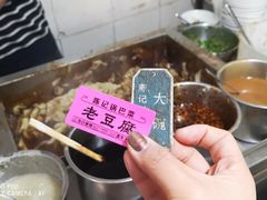-陈记锅巴菜(五大道店)