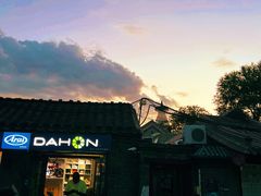 -大行Dahon自行车·北京顶点单车apex bike·ARAI摩托车头盔(白塔寺专卖店)