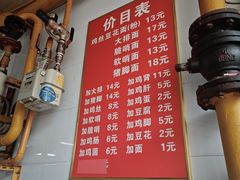 -老五鸡丝豆花面粉(瑞金北路68号院店)