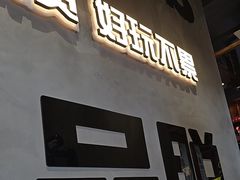 -8PINTS八品脱·日料·烧鸟·精酿小酒馆(莘庄店)