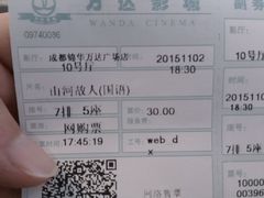 -万达影城(锦华万达广场IMAX店)