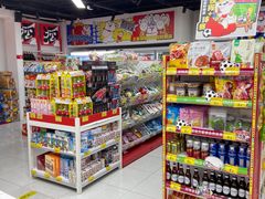 -好特卖Hotmaxx(新奥购物中心)