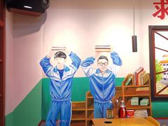 -班花麻辣烫(南京概念店)