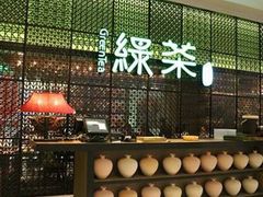 -绿茶餐厅(蓝色港湾店)