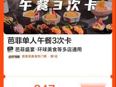 -芭菲盛宴·环球美食(北城国际店)