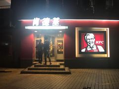 门面-肯德基(燕岭店)