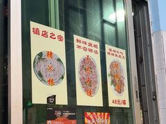 -华哥新鲜猪精品美食