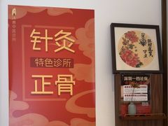 -沐善人家中医·推拿·理疗·三伏灸(新洲店)