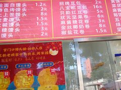 -宫门口馒头铺(创始人总店)