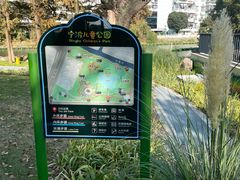 -宁波儿童公园(鄞州区)