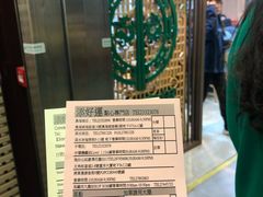 -添好运点心专门店(中环IFC店)