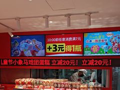 -味多美蛋糕(看丹桥店)