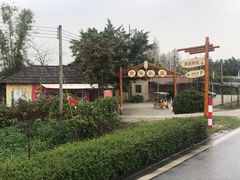 -贤鲁岛贤溪农庄
