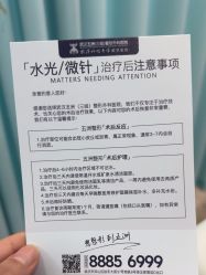 -武汉五洲整形外科医院