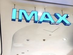 -万象影城(杭州万象城IMAX激光店)