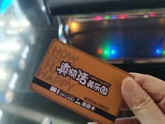 -真快活Coohoo Max(银泰创意城店)