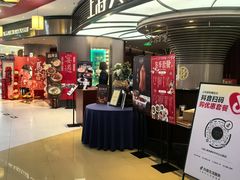 -上海人家花樣年华(中山公园店)