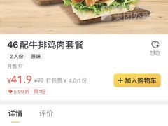 -赛百味SUBWAY(马台街店)