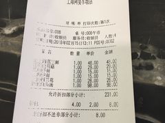 账单-阿婆农家菜(车墩店)