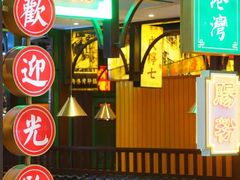 -粤港湾砂锅粥·宵夜(宝龙店)