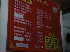 -何永光123鲜牛肉馆(1号店)