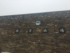 -南京城墙景区