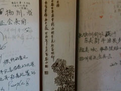 android_upload_pic-花筑·扬州个园客栈(瘦西湖东关街店)