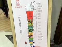 -LELECHA乐乐茶(上海五角场万达广场店)
