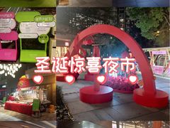 -瑞虹新天地月亮湾