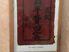 -西安曲江寒窑遗址公园