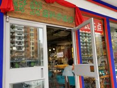 门面-蟹蟹潮汕砂锅粥(食八方美食城店)