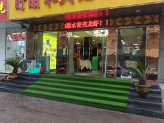 -香满锅老北京羊蝎子火锅·家常菜(新街口店)