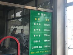 -上海为民商行清真饭店(南大路店)