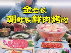 -金会长自助海鲜·烤肉(人民广场店)