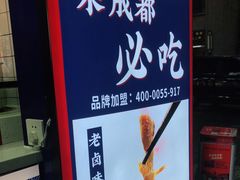 -降龙爪爪(建设路2店)